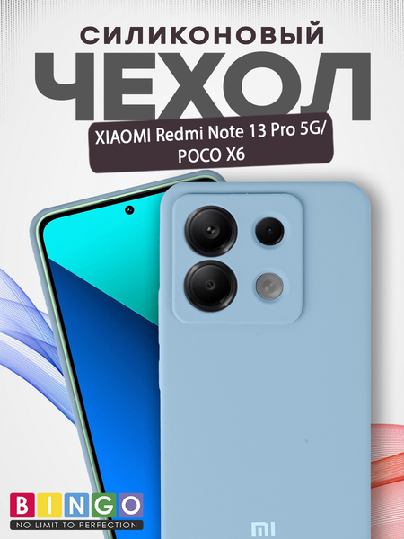 Изображение товара Чехол-накладка Bingo Silicone Case для Xiaomi Redmi Note 13 Pro 5G/POCO X6 (бирюзовый)