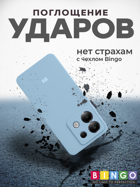 Изображение товара Чехол-накладка Bingo Silicone Case для Xiaomi Redmi Note 13 Pro 5G/POCO X6 (бирюзовый)