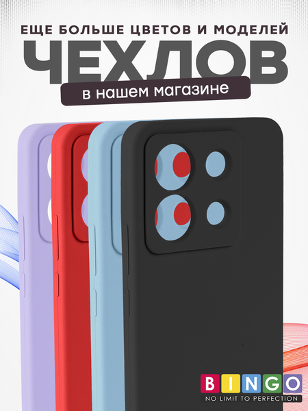 Изображение товара Чехол-накладка Bingo Silicone Case для Xiaomi Redmi Note 13 Pro 5G/POCO X6 (бирюзовый)