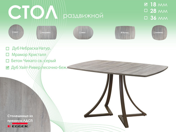 Изображение товара Обеденный стол AMC Elite / Е24(1100) D6 (коричневый/дуб уайт-ривер песочно-бежевый)