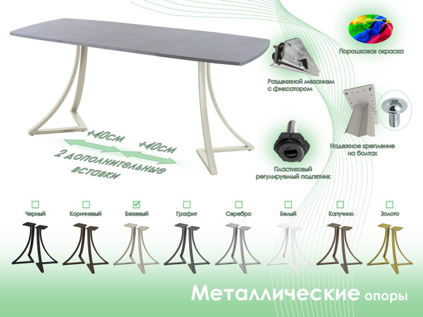 Изображение товара Обеденный стол AMC Elite / Е24(1100) D6 (бежевый/бетон чикаго светло-серый)