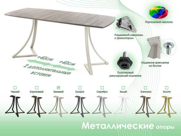 Изображение товара Обеденный стол AMC Elite / Е24(1100) D6 (бежевый/дуб уайт-ривер песочно-бежевый)