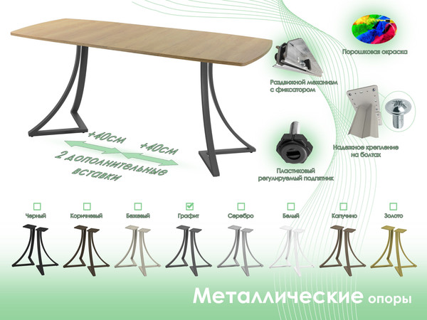 Изображение товара Обеденный стол AMC Elite / Е24(1100) D6 (графит/дуб небраска натур)