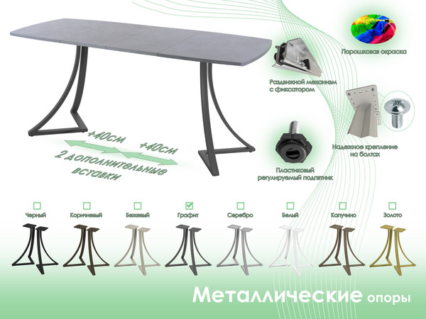 Изображение товара Обеденный стол AMC Elite / Е24(1100) D6 (графит/бетон чикаго светло-серый)
