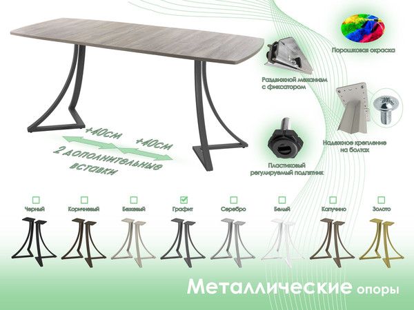 Изображение товара Обеденный стол AMC Elite / Е24(1100) D6 (графит/дуб уайт-ривер песочно-бежевый)