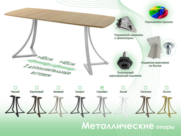 Изображение товара Обеденный стол AMC Elite / Е24(1100) D6 (серебро/дуб небраска натур)