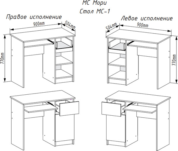 Изображение товара Письменный стол ДСВ Мори МС-1 левый (сатин)