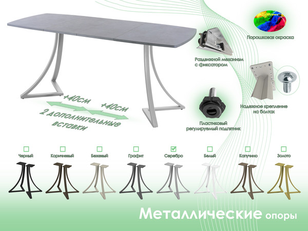 Изображение товара Обеденный стол AMC Elite / Е24(1100) D6 (серебро/бетон чикаго светло-серый)