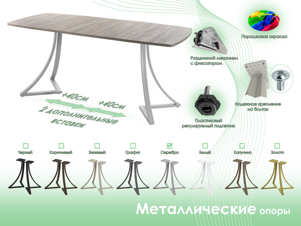 Изображение товара Обеденный стол AMC Elite / Е24(1100) D6 (серебро/дуб уайт-ривер песочно-бежевый)