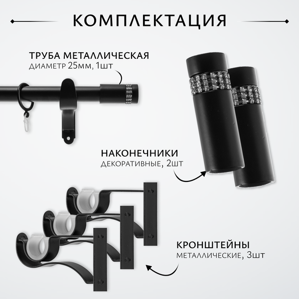 Изображение товара Карниз для штор Sundays Home Волна Имидж 25мм однорядный (черный матовый, 3м)