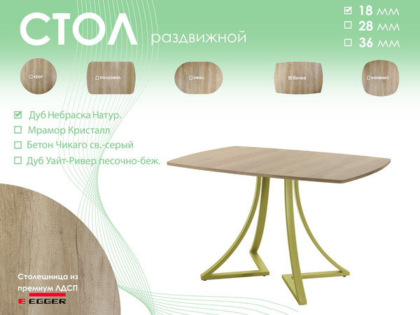 Изображение товара Обеденный стол AMC Elite / Е24(1100) D6 (золото/дуб небраска натур)