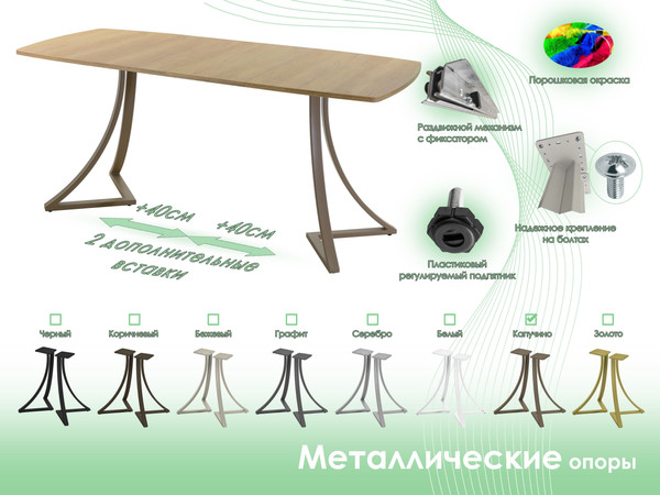 Изображение товара Обеденный стол AMC Elite / Е24(1100) D6 (капучино/дуб небраска натур)