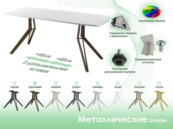 Изображение товара Обеденный стол AMC Elite / Е21(1200) D6 (коричневый/мрамор кристалл)