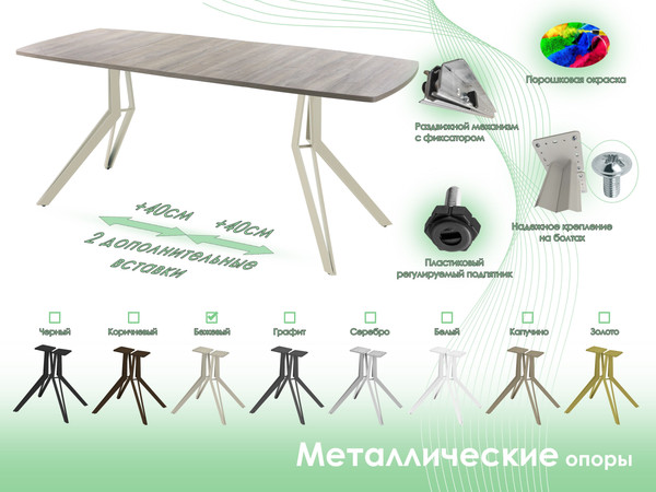 Изображение товара Обеденный стол AMC Elite / Е21(1200) D6 (бежевый/дуб уайт-ривер песочно-бежевый)