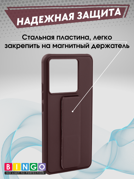 Изображение товара Чехол-накладка Bingo Stand для Xiaomi 13T/13T Pro (коричневый)