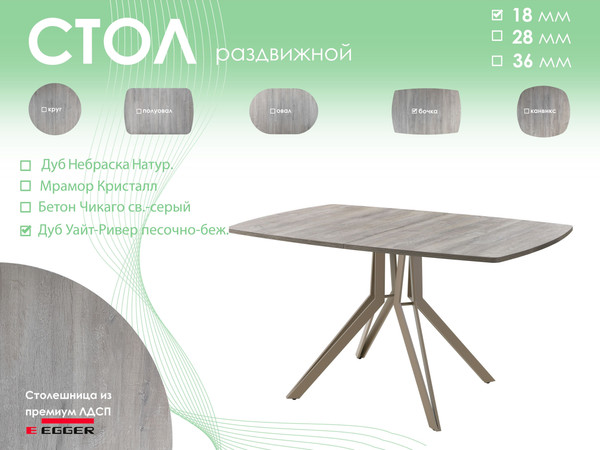 Изображение товара Обеденный стол AMC Elite / Е21(1200) D6 (капучино/дуб уайт-ривер песочно-бежевый)