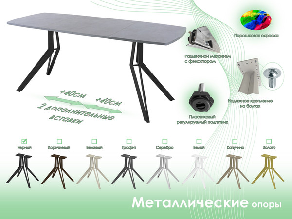 Изображение товара Обеденный стол AMC Elite / Е21(1100) D6 (черный/бетон чикаго светло-серый)