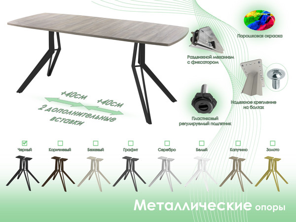 Изображение товара Обеденный стол AMC Elite / Е21(1100) D6 (черный/дуб уайт-ривер песочно-бежевый)