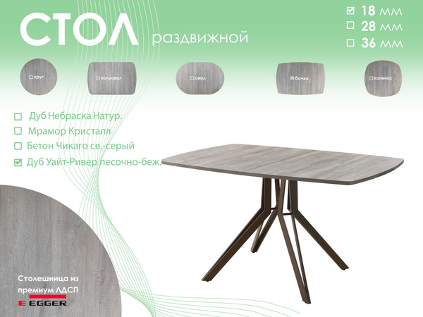 Изображение товара Обеденный стол AMC Elite / Е21(1100) D6 (коричневый/дуб уайт-ривер песочно-бежевый)