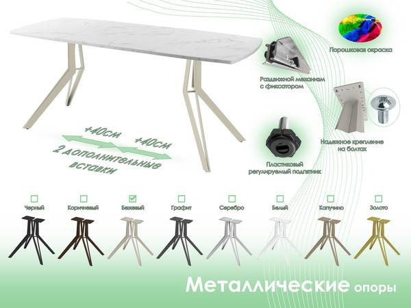 Изображение товара Обеденный стол AMC Elite / Е21(1100) D6 (бежевый/мрамор кристалл)