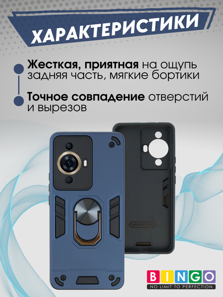 Изображение товара Чехол-накладка Bingo Warrior для Huawei Nova 11 Pro (синий)