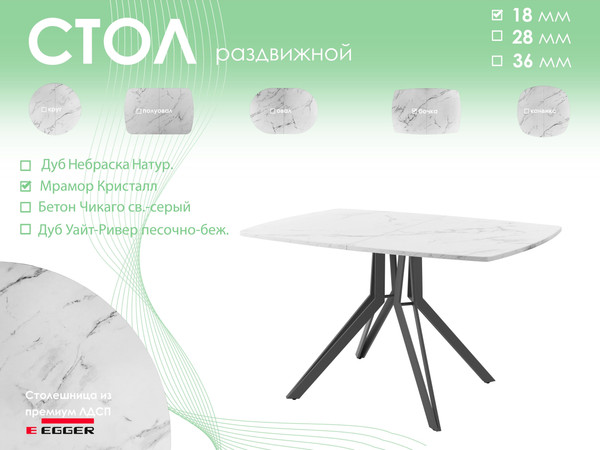 Изображение товара Обеденный стол AMC Elite / Е21(1100) D6 (графит/мрамор кристалл)