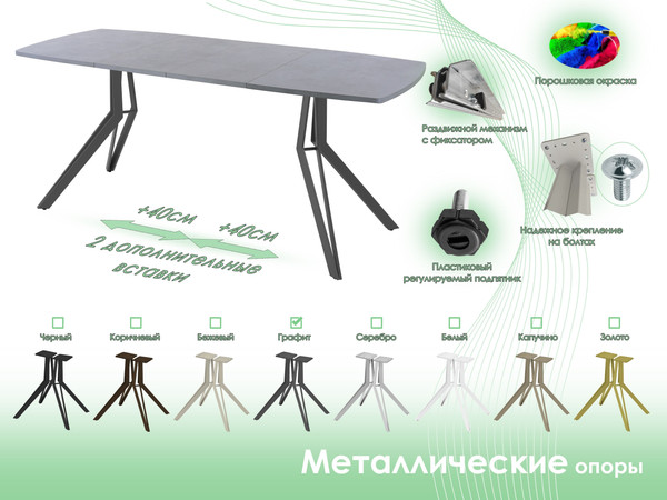 Изображение товара Обеденный стол AMC Elite / Е21(1100) D6 (графит/бетон чикаго светло-серый)