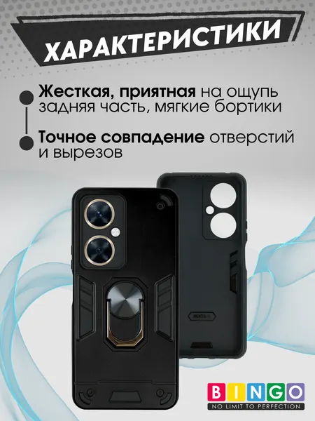 Изображение товара Чехол-накладка Bingo Warrior для Huawei Nova 11i (черный)