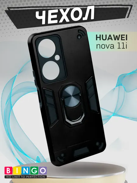 Изображение товара Чехол-накладка Bingo Warrior для Huawei Nova 11i (черный)