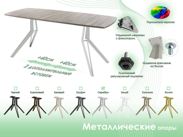 Изображение товара Обеденный стол AMC Elite / Е21(1100) D6 (серебро/дуб уайт-ривер песочно-бежевый)