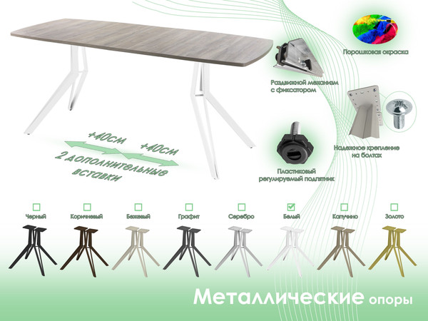 Изображение товара Обеденный стол AMC Elite / Е21(1100) D6 (белый/дуб уайт-ривер песочно-бежевый)