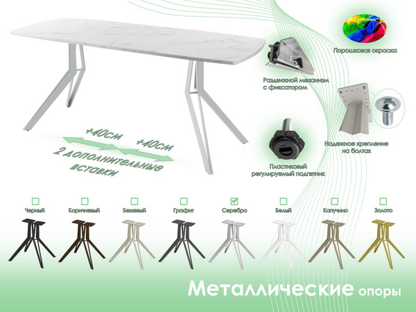 Изображение товара Обеденный стол AMC Elite / Е21(1200) D6 (серебро/мрамор кристалл)