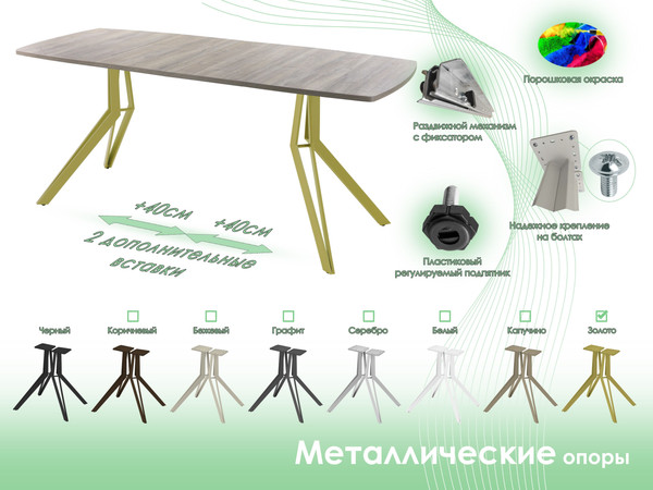 Изображение товара Обеденный стол AMC Elite / Е21(1100) D6 (золото/дуб уайт-ривер песочно-бежевый)