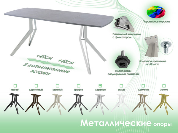 Изображение товара Обеденный стол AMC Elite / Е21(1200) D6 (серебро/бетон чикаго светло-серый)
