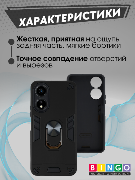 Изображение товара Чехол-накладка Bingo Warrior для Honor X5 Plus (черный)