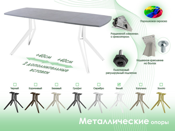 Изображение товара Обеденный стол AMC Elite / Е21(1200) D6 (белый/бетон чикаго светло-серый)