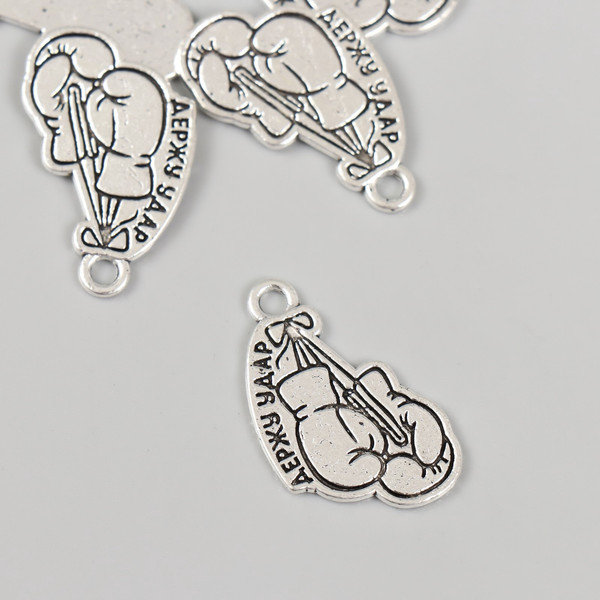 Изображение товара Набор подвесок декоративных Арт Узор Держу удар / 10883608