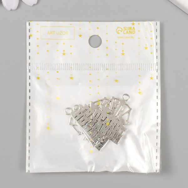 Изображение товара Набор подвесок декоративных Арт Узор Юрист: Правит закон / 10883621