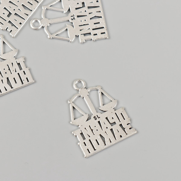 Изображение товара Набор подвесок декоративных Арт Узор Юрист: Правит закон / 10883621