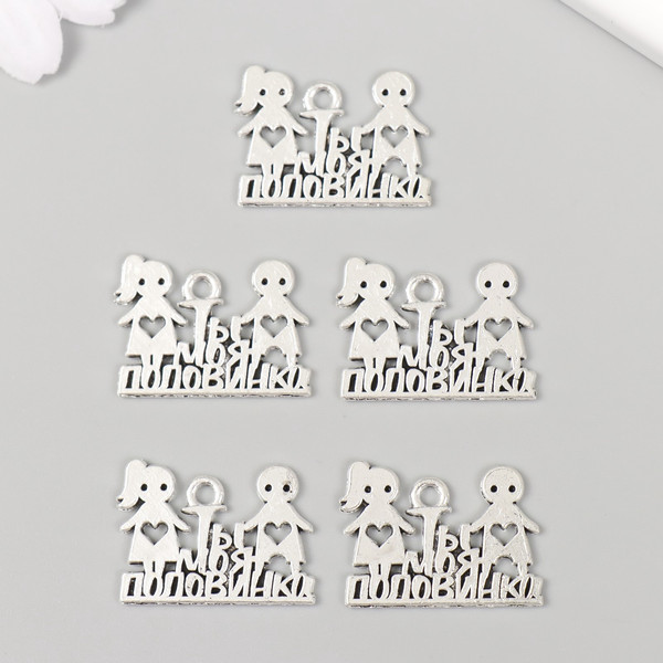 Изображение товара Набор подвесок декоративных Арт Узор Ты моя половинка / 10883618