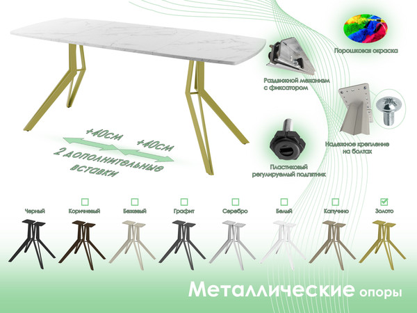 Изображение товара Обеденный стол AMC Elite / Е21(1200) D6 (золото/мрамор кристалл)