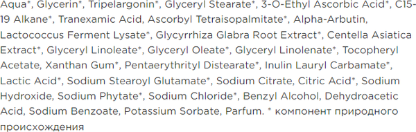 Изображение товара Сыворотка для лица Miya Beauty Lab с витамином С против пигментных пятен (30мл)