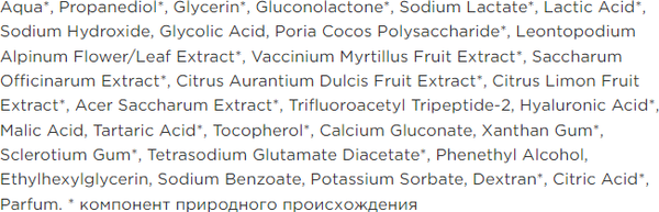 Изображение товара Сыворотка для лица Miya My Skin Pro с кислотами (30мл)