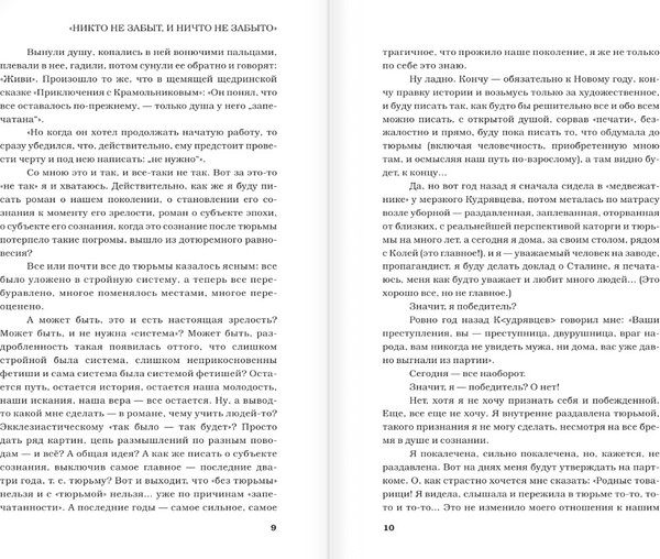 Изображение товара Книга АСТ Говорит Ленинград, твердая обложка (Берггольц Ольга)