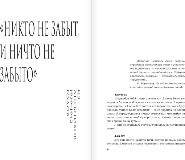 Изображение товара Книга АСТ Говорит Ленинград, твердая обложка (Берггольц Ольга)