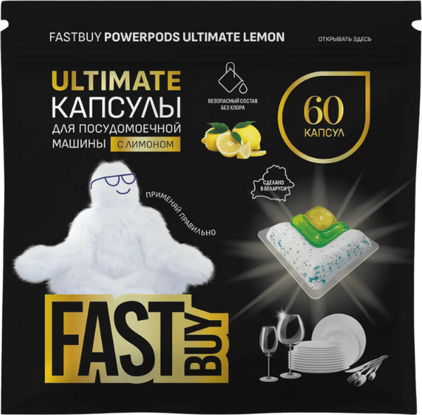 Изображение товара Капсулы для посудомоечных машин FASTBUY PowerPods Ultimate Lemon (60шт)