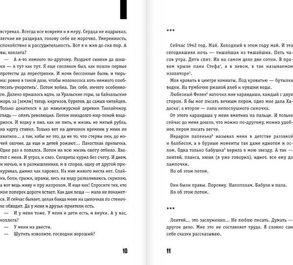 Изображение товара Книга АСТ Оставьте меня детям... Твердая обложка (Корчак Януш)