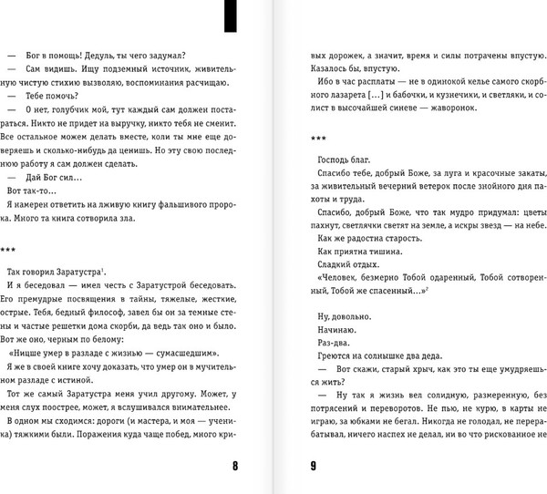 Изображение товара Книга АСТ Оставьте меня детям... Твердая обложка (Корчак Януш)