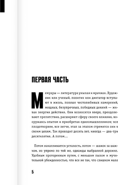 Изображение товара Книга АСТ Оставьте меня детям... Твердая обложка (Корчак Януш)