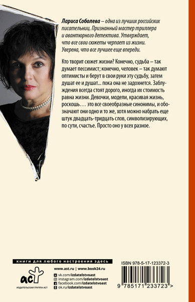 Изображение товара Книга АСТ Портфолио в багровых тонах, мягкая обложка (Соболева Лариса)